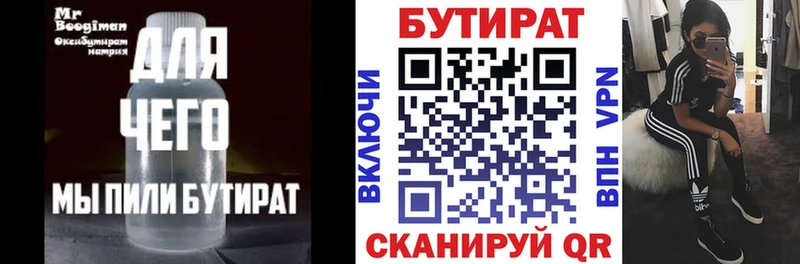 Купить где  Дюртюли  БУТИРАТ GHB 